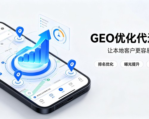 原州GEO优化