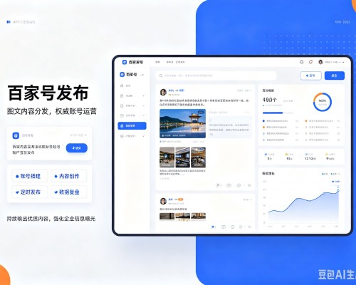 原州百家号信息发布代运营