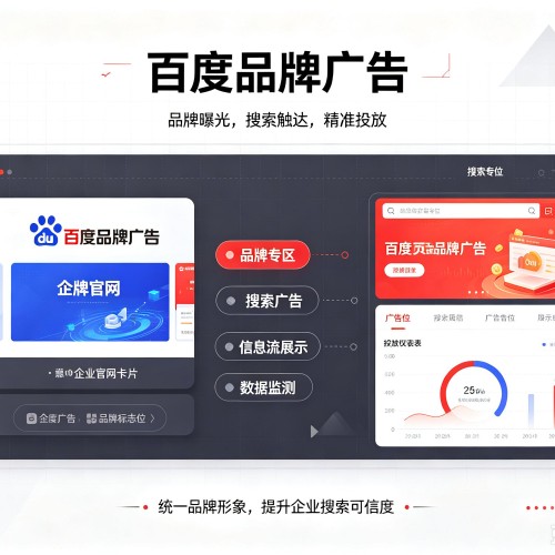原州百度品牌广告